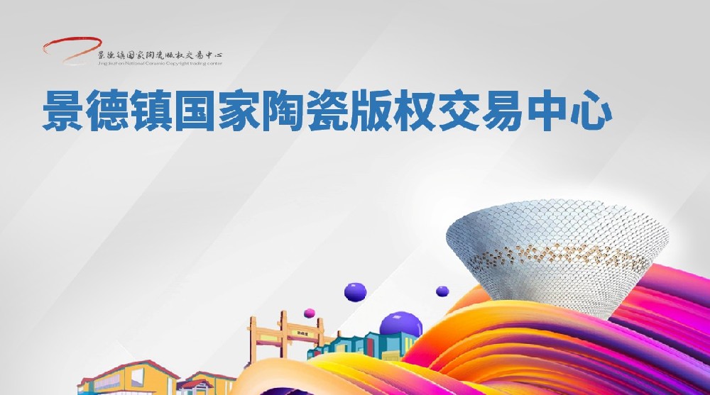 景陶易购现货交易平台已经持续稳定运营两年时间